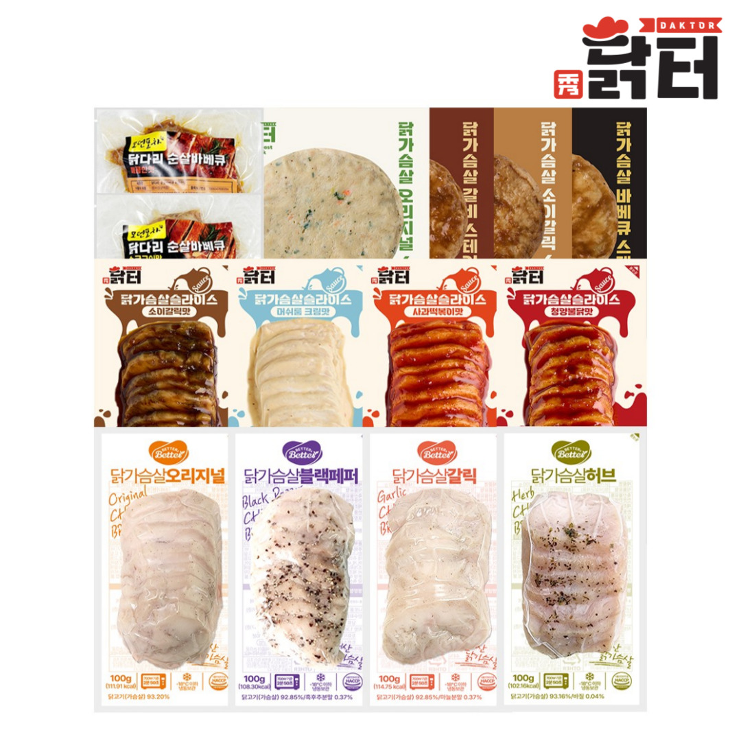 [모던푸드] 닭터 닭가슴살 / 슬라이스 / 스테이크 / 닭다리살 /14종 20개 세트